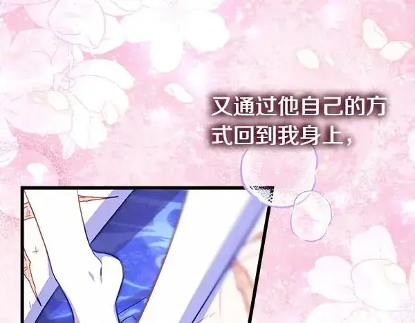 漫画《反正是欧风小甜漫》第113话 互诉衷肠第72张图
