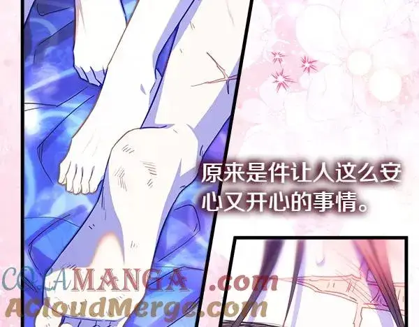 漫画《反正是欧风小甜漫》第113话 互诉衷肠第73张图