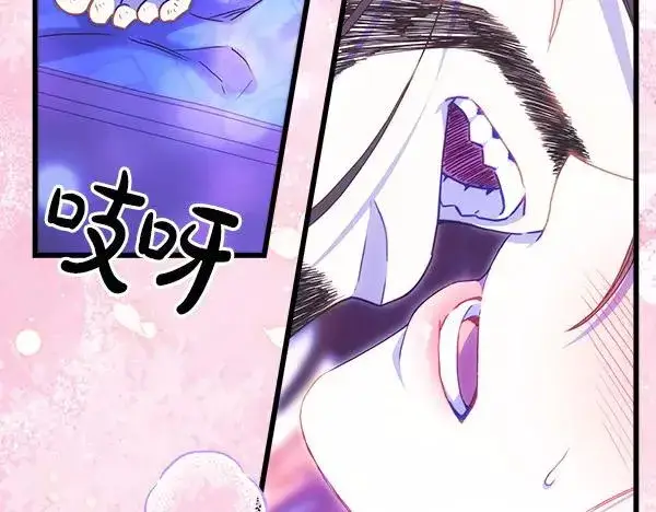 漫画《反正是欧风小甜漫》第113话 互诉衷肠第74张图