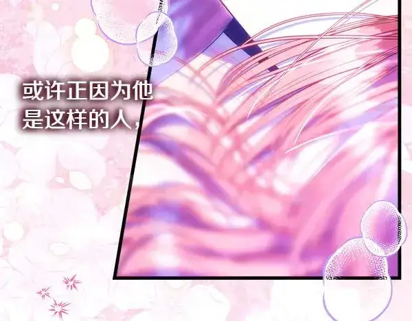 漫画《反正是欧风小甜漫》第113话 互诉衷肠第75张图