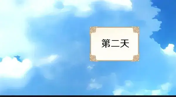 漫画《反正是欧风小甜漫》第113话 互诉衷肠第80张图