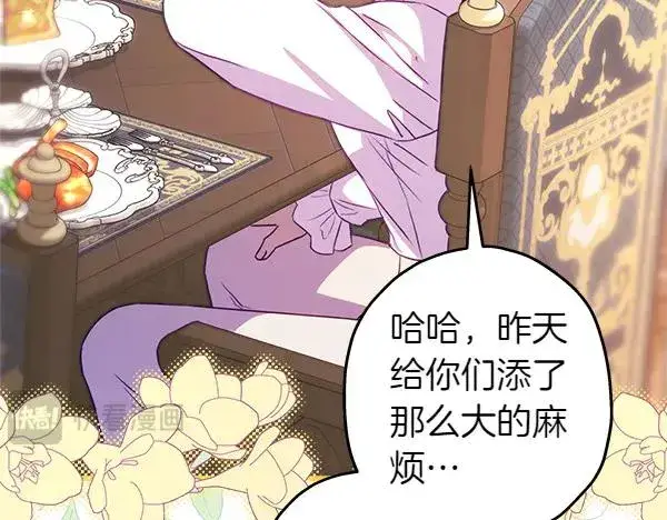 漫画《反正是欧风小甜漫》第113话 互诉衷肠第91张图