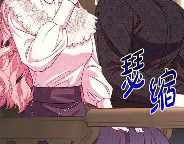 漫画《反正是欧风小甜漫》第113话 互诉衷肠第98张图