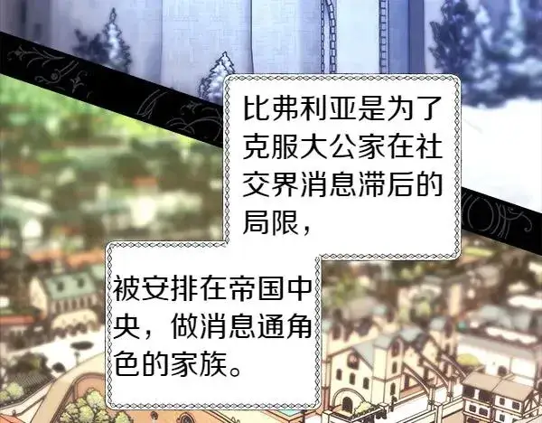 漫画《反正是欧风小甜漫》第114话 突如其来的舅舅第10张图