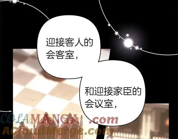 漫画《反正是欧风小甜漫》第114话 突如其来的舅舅第101张图