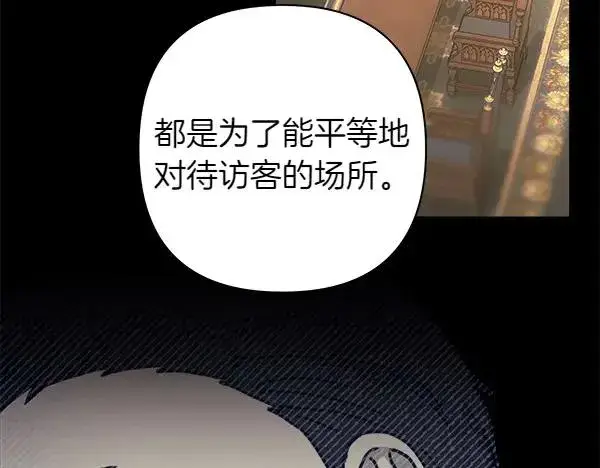 漫画《反正是欧风小甜漫》第114话 突如其来的舅舅第103张图