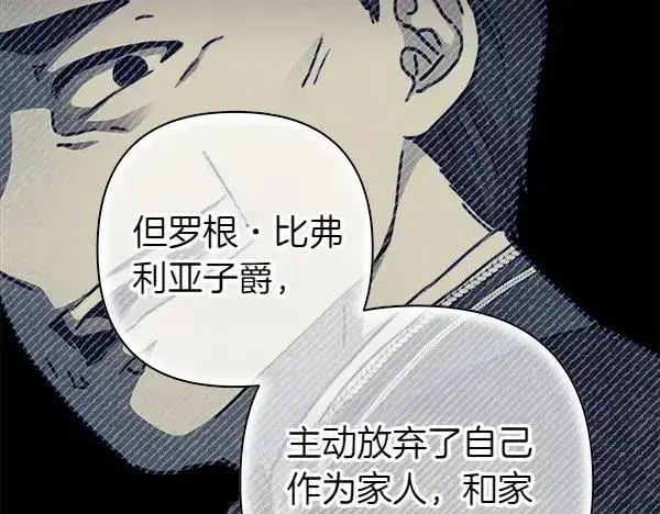 漫画《反正是欧风小甜漫》第114话 突如其来的舅舅第104张图