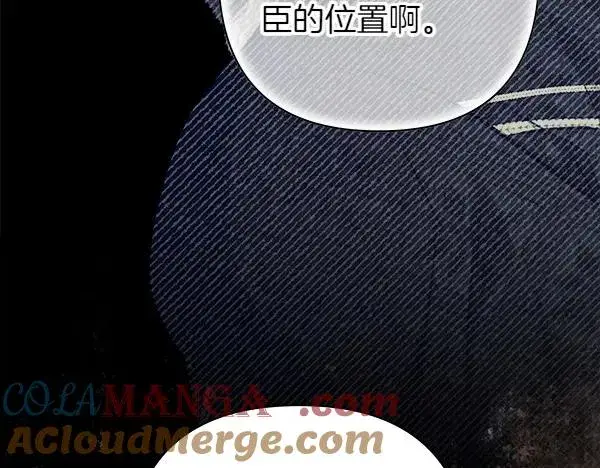 漫画《反正是欧风小甜漫》第114话 突如其来的舅舅第105张图