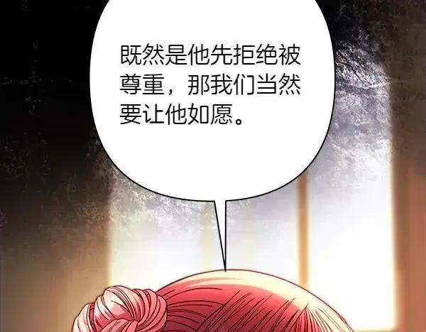 漫画《反正是欧风小甜漫》第114话 突如其来的舅舅第106张图