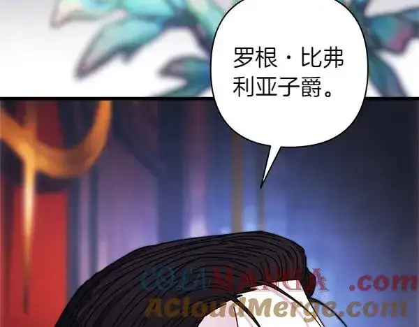 漫画《反正是欧风小甜漫》第114话 突如其来的舅舅第109张图
