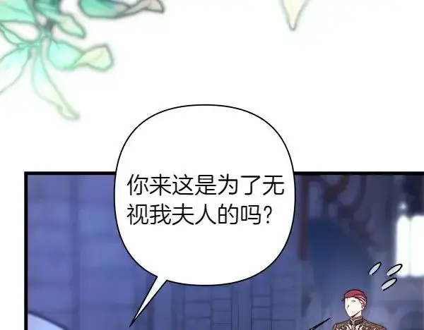 漫画《反正是欧风小甜漫》第114话 突如其来的舅舅第112张图