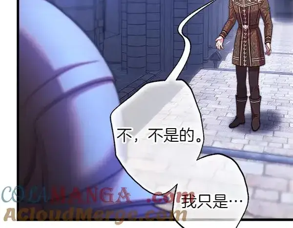 漫画《反正是欧风小甜漫》第114话 突如其来的舅舅第113张图