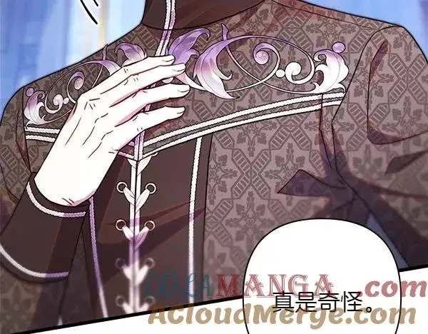 漫画《反正是欧风小甜漫》第114话 突如其来的舅舅第117张图