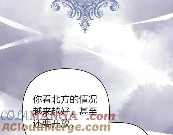 漫画《反正是欧风小甜漫》第114话 突如其来的舅舅第121张图