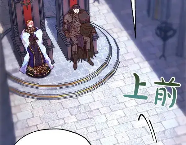 漫画《反正是欧风小甜漫》第114话 突如其来的舅舅第138张图