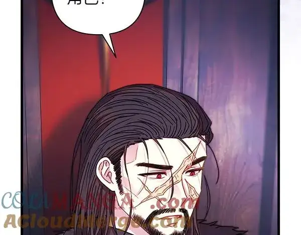 漫画《反正是欧风小甜漫》第114话 突如其来的舅舅第141张图
