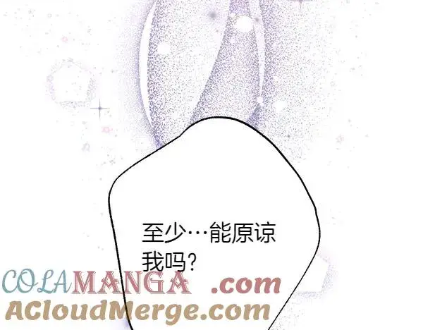 漫画《反正是欧风小甜漫》第114话 突如其来的舅舅第149张图
