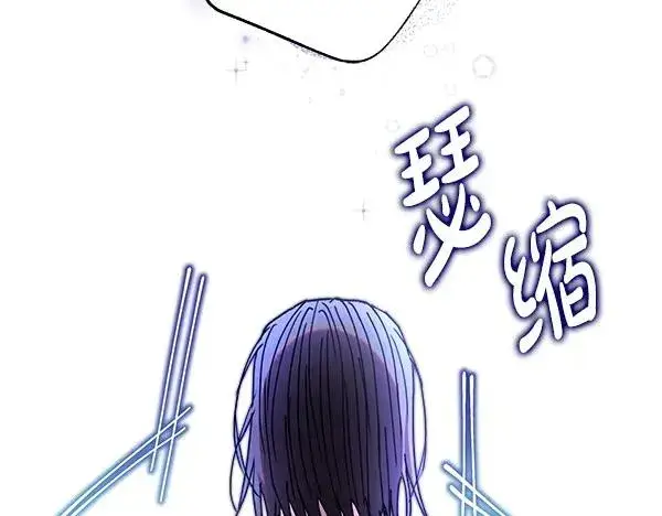 漫画《反正是欧风小甜漫》第114话 突如其来的舅舅第150张图