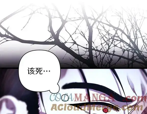 漫画《反正是欧风小甜漫》第114话 突如其来的舅舅第153张图