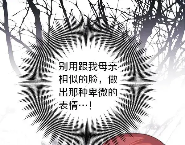 漫画《反正是欧风小甜漫》第114话 突如其来的舅舅第155张图