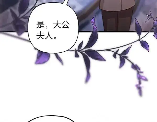 漫画《反正是欧风小甜漫》第114话 突如其来的舅舅第162张图