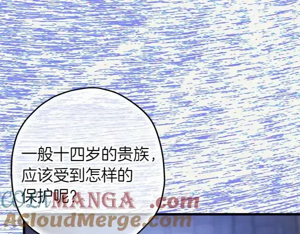 漫画《反正是欧风小甜漫》第114话 突如其来的舅舅第165张图