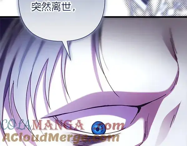 漫画《反正是欧风小甜漫》第114话 突如其来的舅舅第169张图