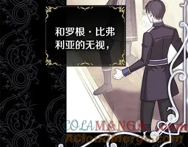 漫画《反正是欧风小甜漫》第114话 突如其来的舅舅第17张图