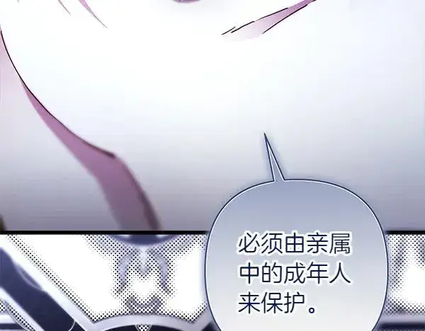 漫画《反正是欧风小甜漫》第114话 突如其来的舅舅第170张图