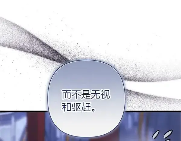 漫画《反正是欧风小甜漫》第114话 突如其来的舅舅第172张图