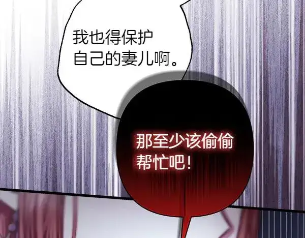 漫画《反正是欧风小甜漫》第114话 突如其来的舅舅第175张图
