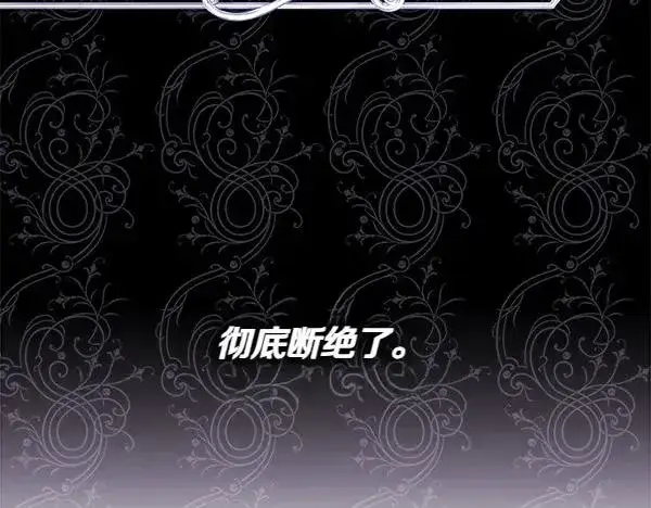 漫画《反正是欧风小甜漫》第114话 突如其来的舅舅第18张图