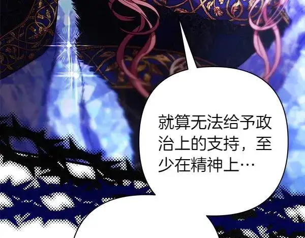 漫画《反正是欧风小甜漫》第114话 突如其来的舅舅第180张图