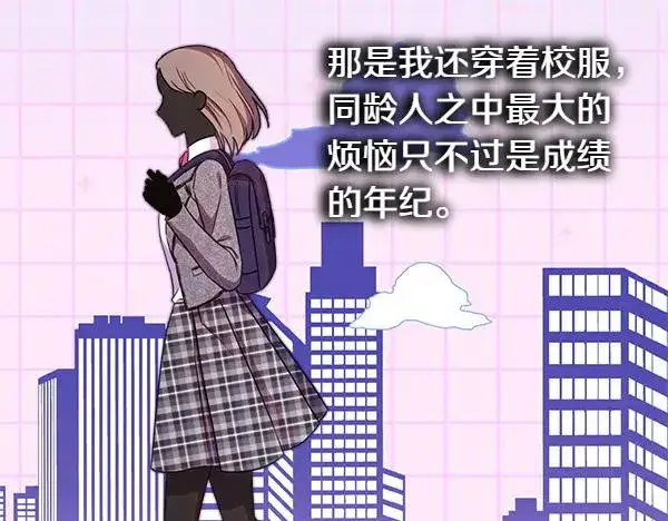 漫画《反正是欧风小甜漫》第114话 突如其来的舅舅第182张图