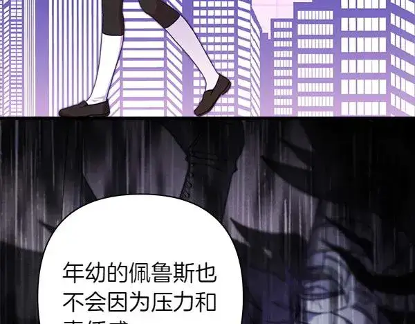 漫画《反正是欧风小甜漫》第114话 突如其来的舅舅第183张图