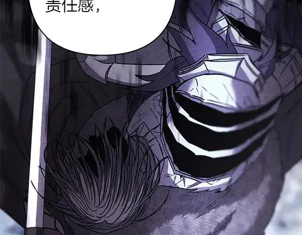 漫画《反正是欧风小甜漫》第114话 突如其来的舅舅第184张图