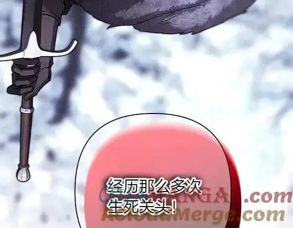 漫画《反正是欧风小甜漫》第114话 突如其来的舅舅第185张图