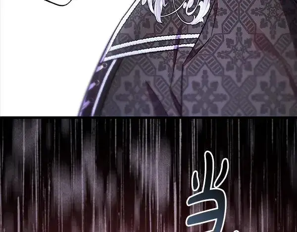 漫画《反正是欧风小甜漫》第114话 突如其来的舅舅第188张图