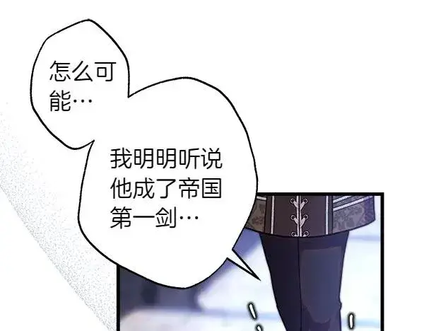 漫画《反正是欧风小甜漫》第114话 突如其来的舅舅第191张图