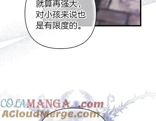 漫画《反正是欧风小甜漫》第114话 突如其来的舅舅第193张图