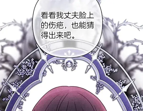 漫画《反正是欧风小甜漫》第114话 突如其来的舅舅第194张图