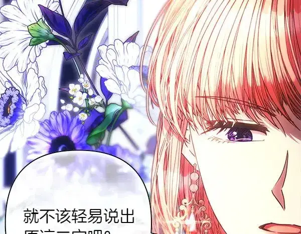 漫画《反正是欧风小甜漫》第114话 突如其来的舅舅第199张图