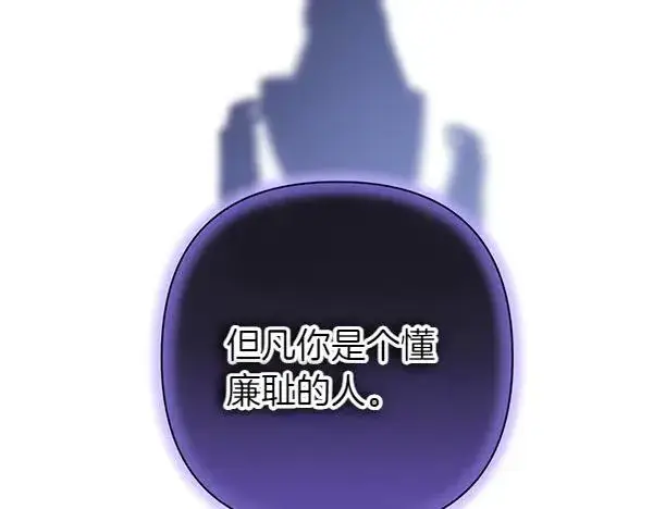 漫画《反正是欧风小甜漫》第114话 突如其来的舅舅第204张图