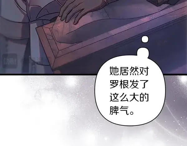 漫画《反正是欧风小甜漫》第114话 突如其来的舅舅第208张图