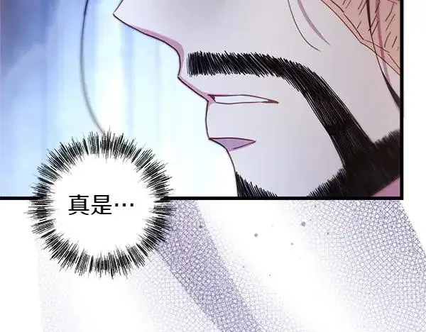 漫画《反正是欧风小甜漫》第114话 突如其来的舅舅第215张图