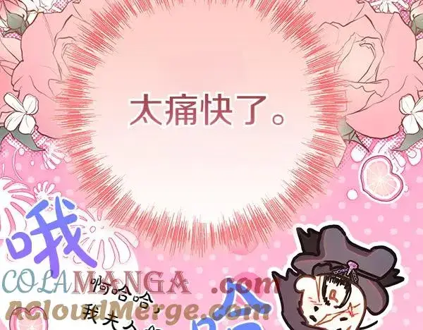 漫画《反正是欧风小甜漫》第114话 突如其来的舅舅第217张图
