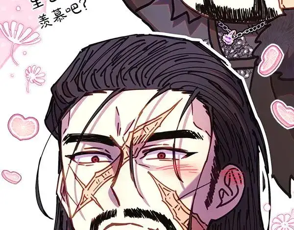 漫画《反正是欧风小甜漫》第114话 突如其来的舅舅第219张图