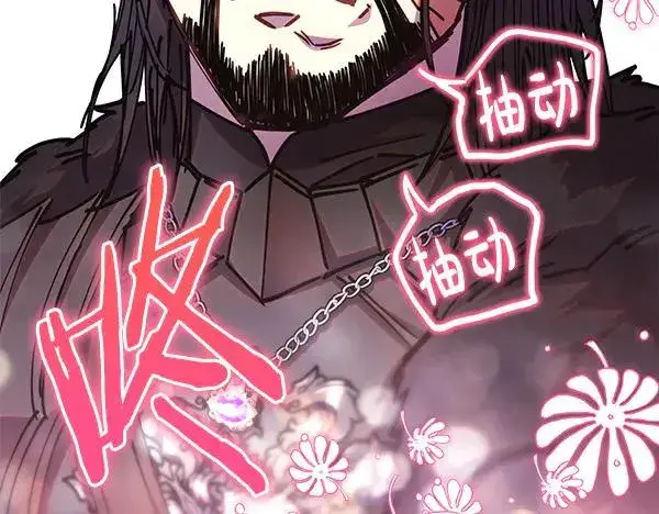 漫画《反正是欧风小甜漫》第114话 突如其来的舅舅第220张图