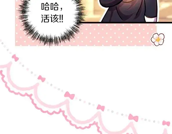 漫画《反正是欧风小甜漫》第114话 突如其来的舅舅第224张图