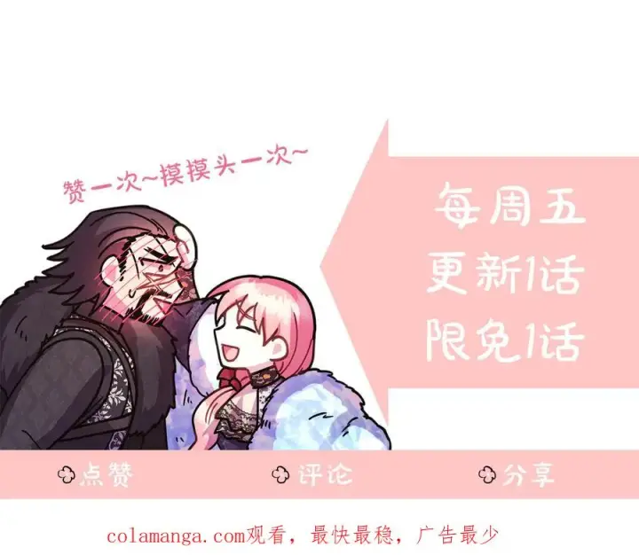 漫画《反正是欧风小甜漫》第114话 突如其来的舅舅第226张图